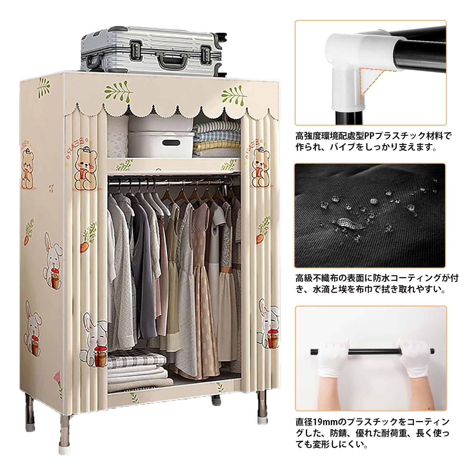 Amazon｜ワードローブ カバー付き クローゼット ハンガーラック